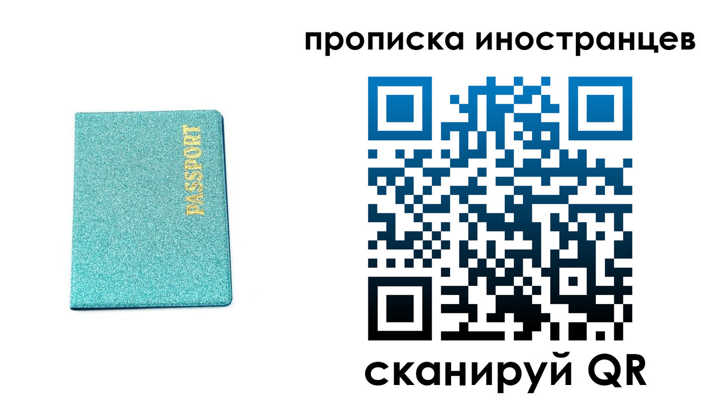 прописка законно в Жирновске
