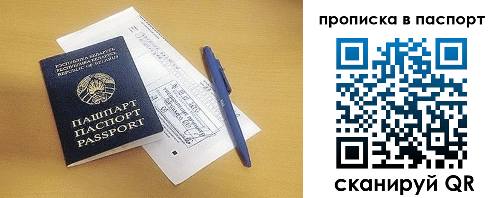 прописка паспорт в Жирновске