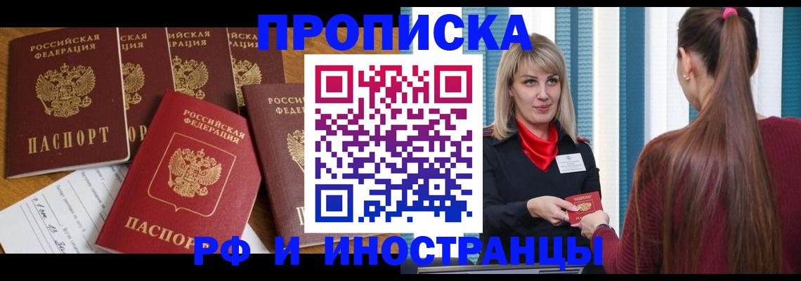 временная регистрация гарантия в Жирновске