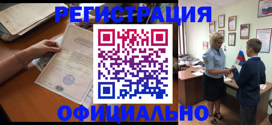 временная регистрация в квартире в Жирновске