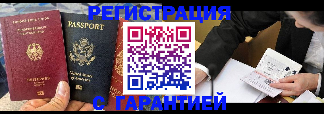временная регистрация 2025 в Жирновске