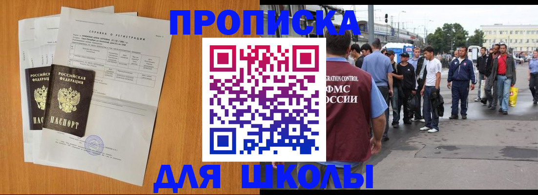 прописка для военкомата в Жирновске