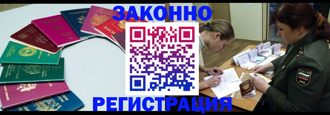 прописка регистрация в Жирновске